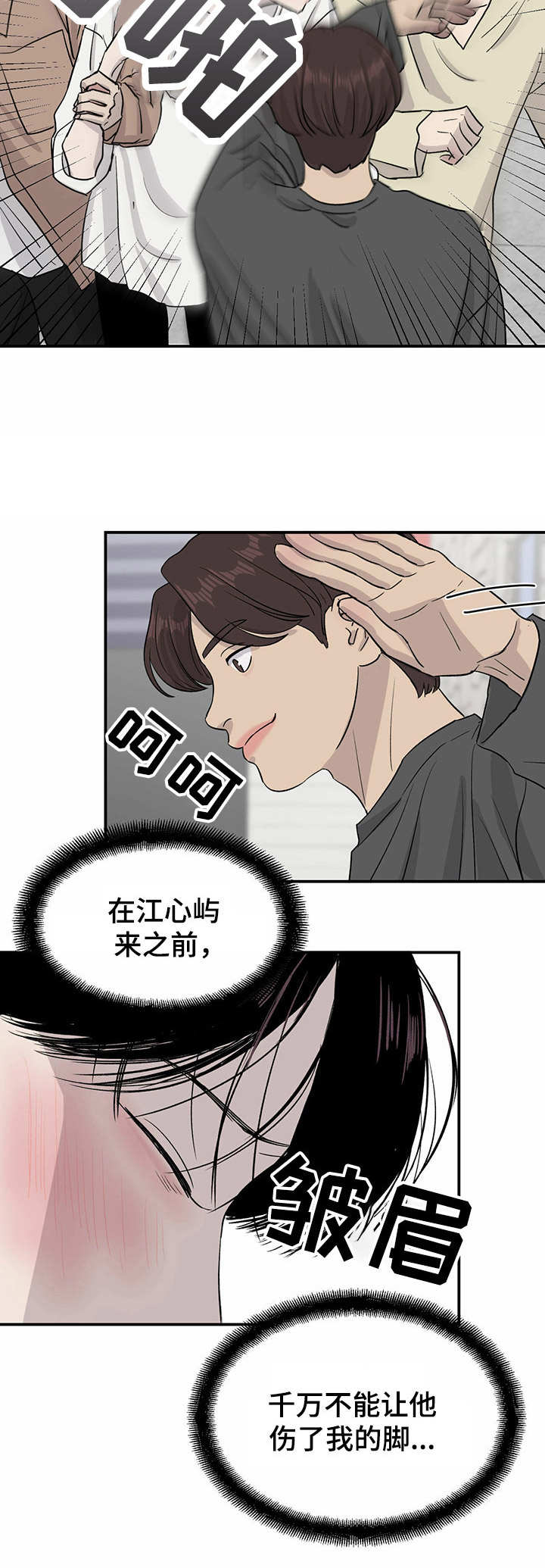 第19话11