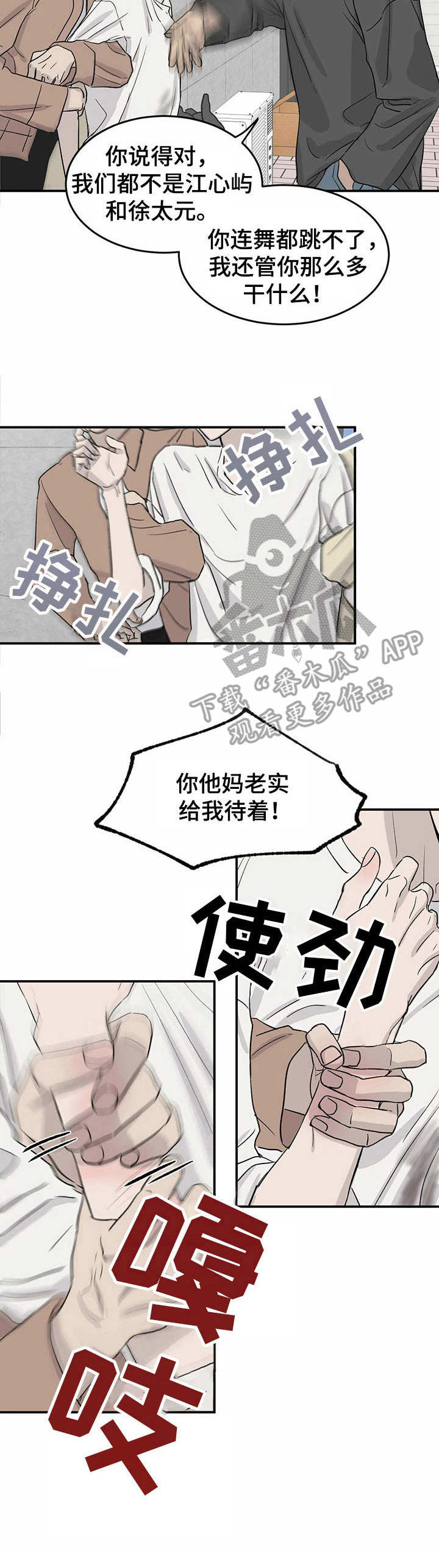 第19话2