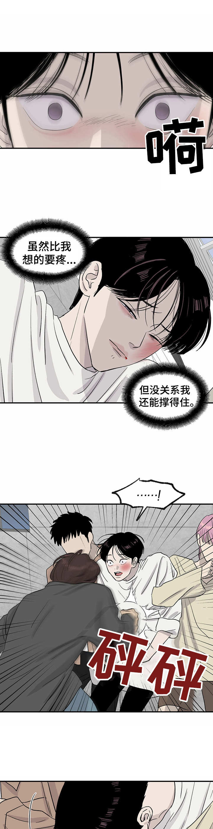 第19话3