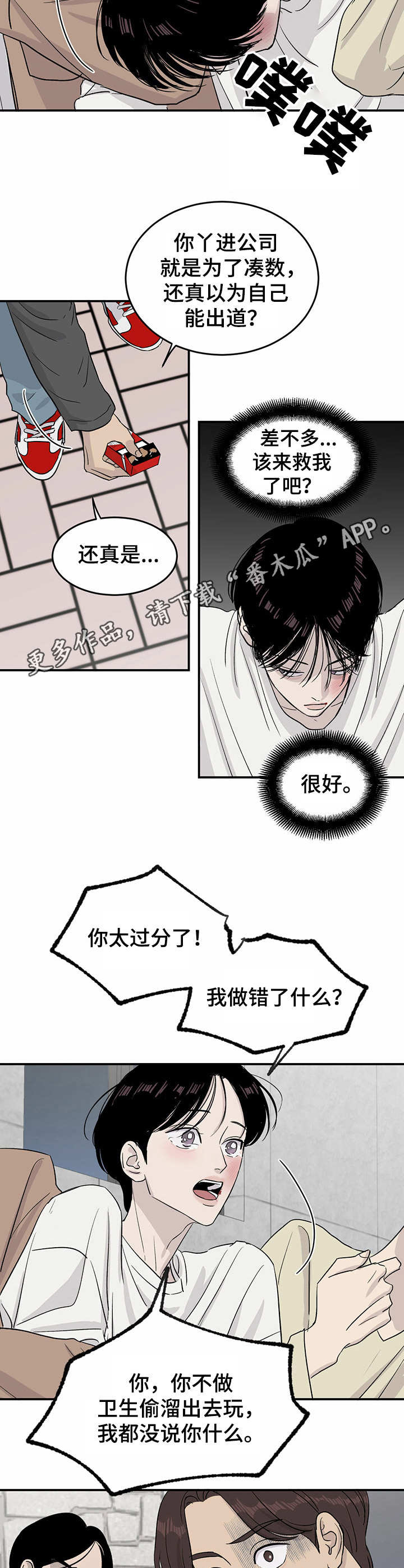第19话4