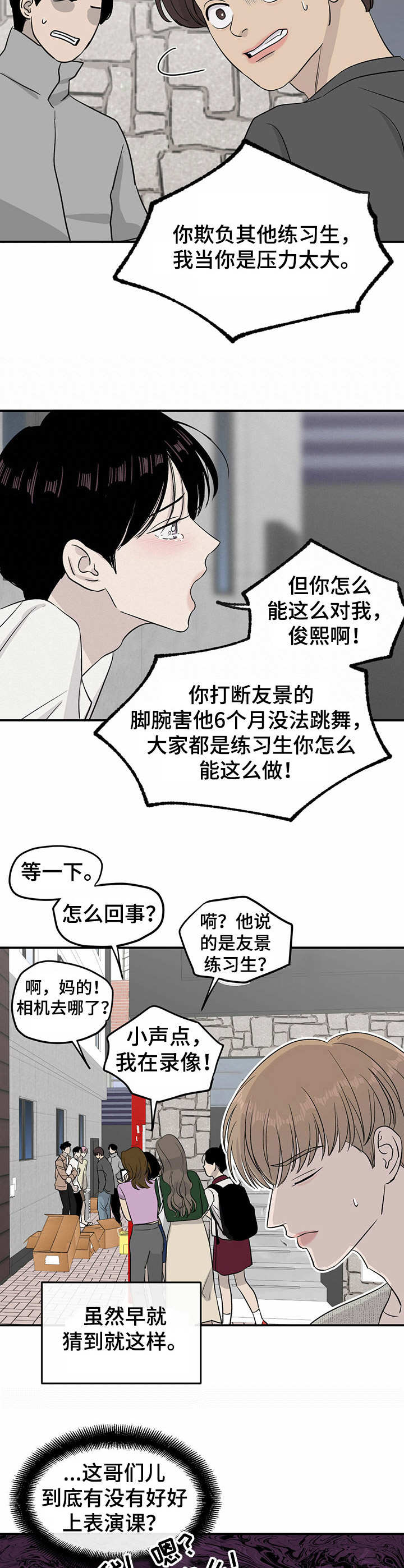 第19话5