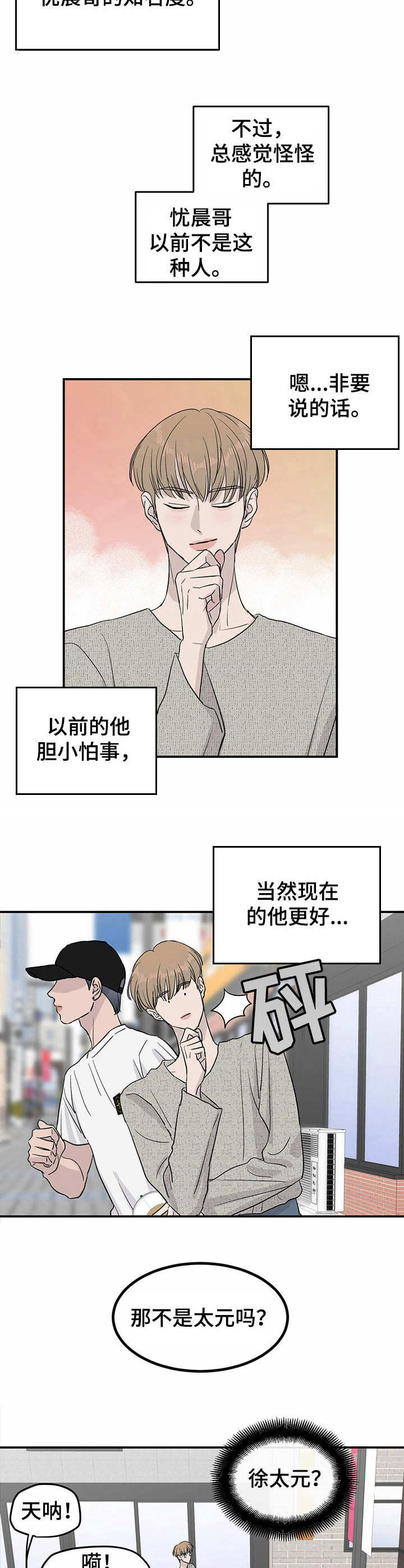 第19话7