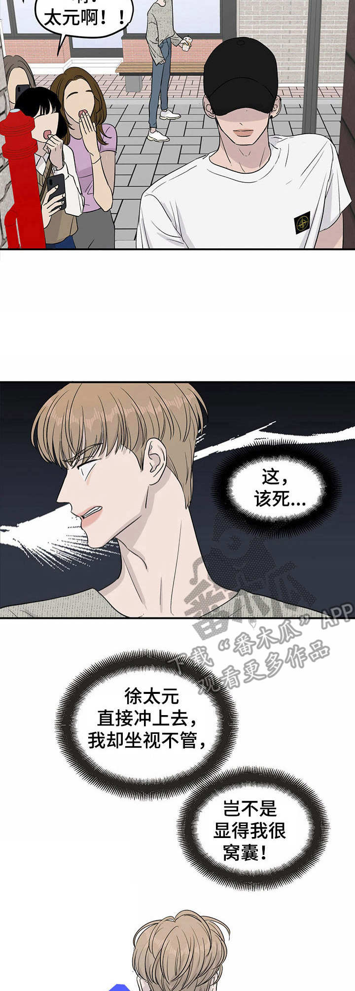 第19话8