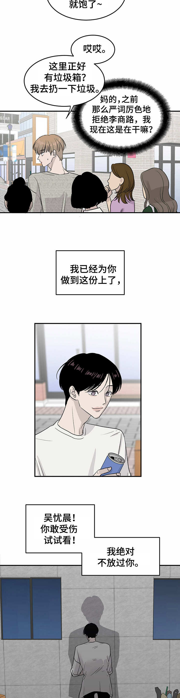 第18话1
