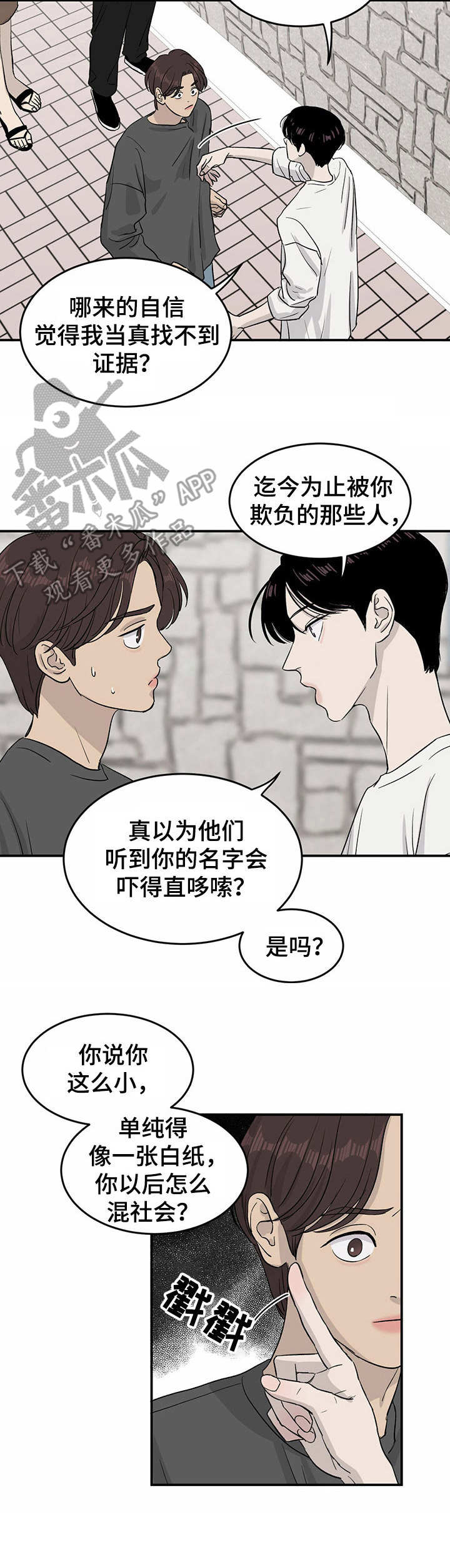 第18话10