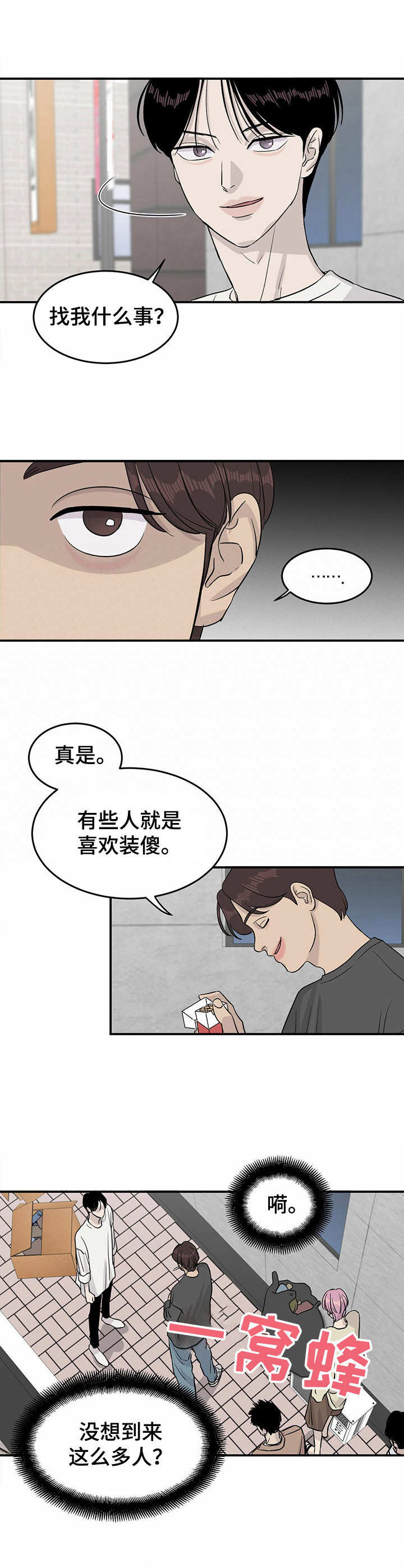 第18话3