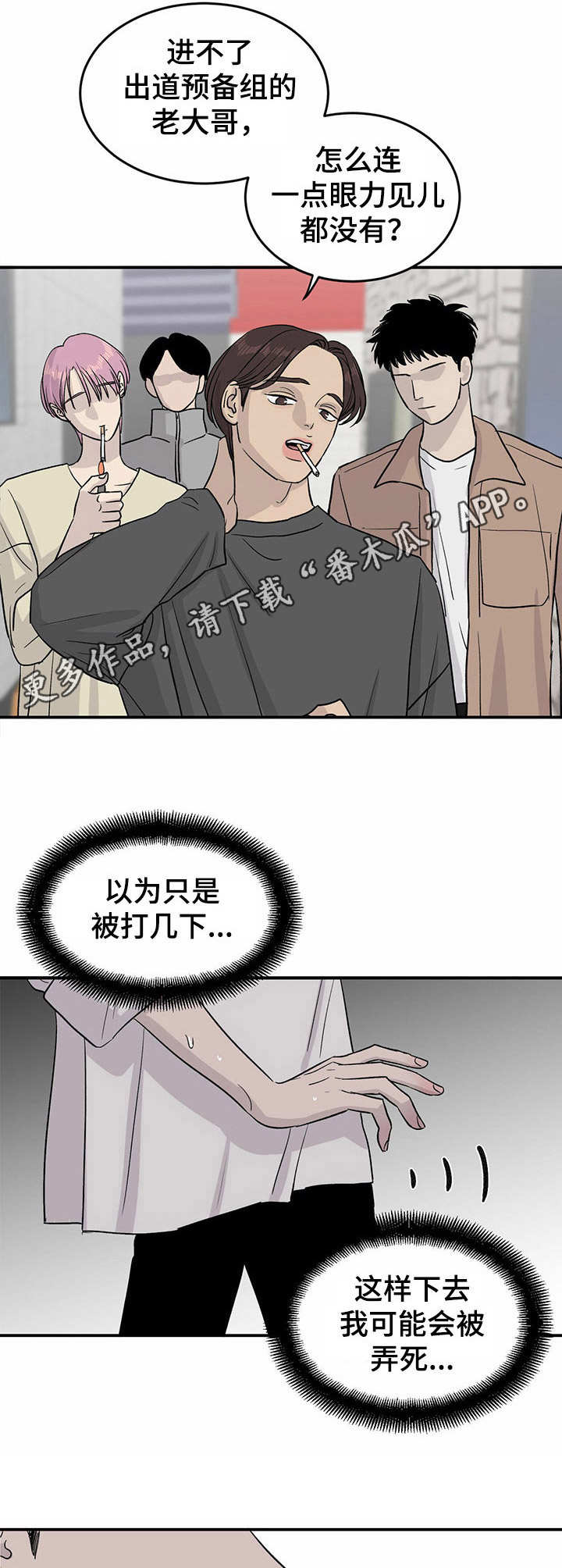 第18话4