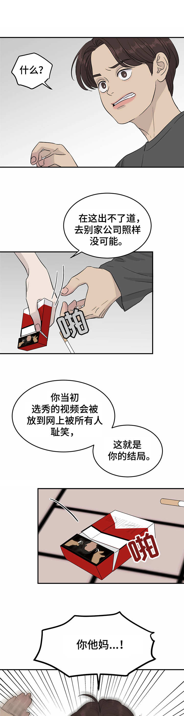 第18话7