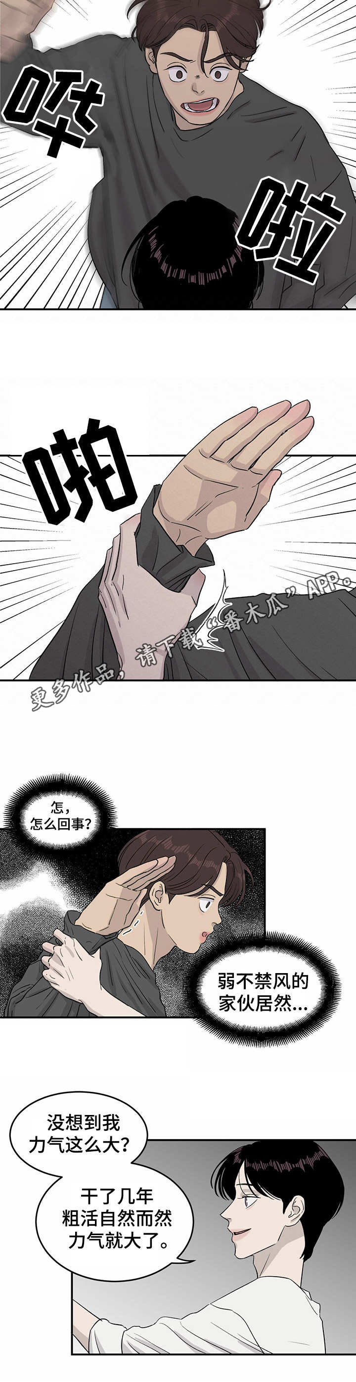 第18话8