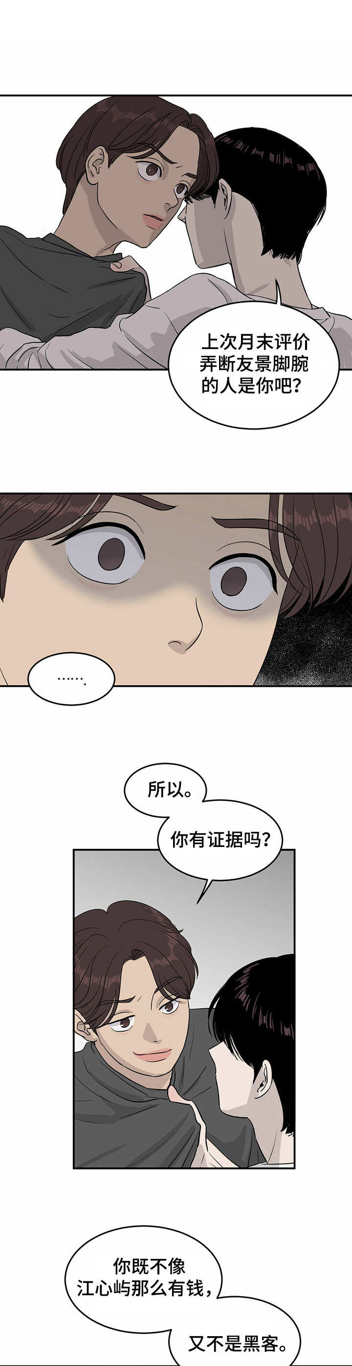 第18话9