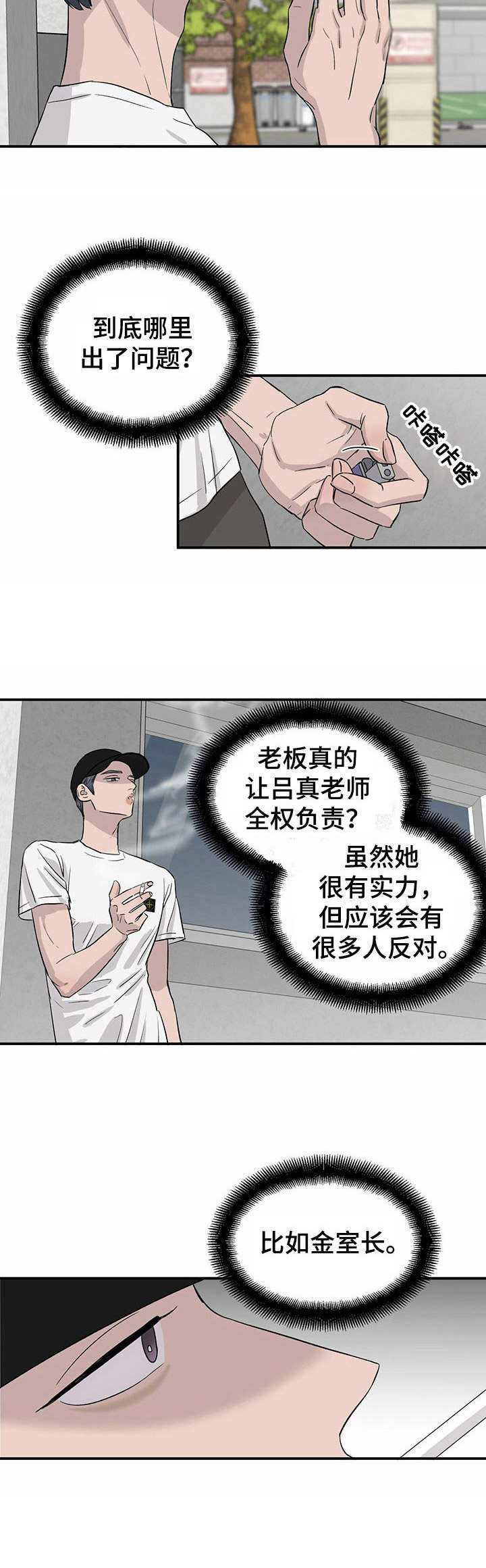 第17话2