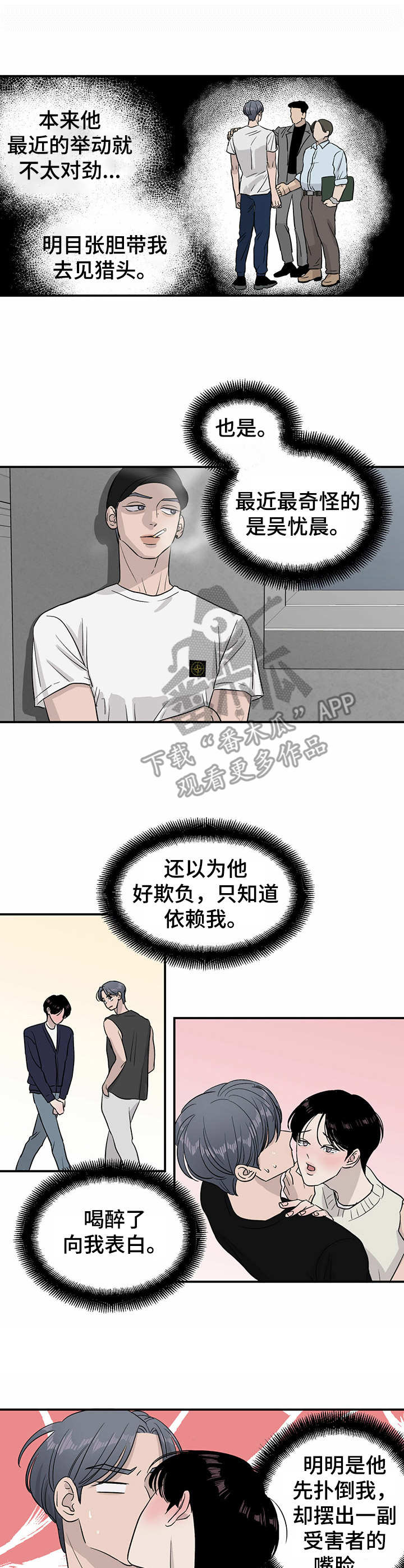第17话3