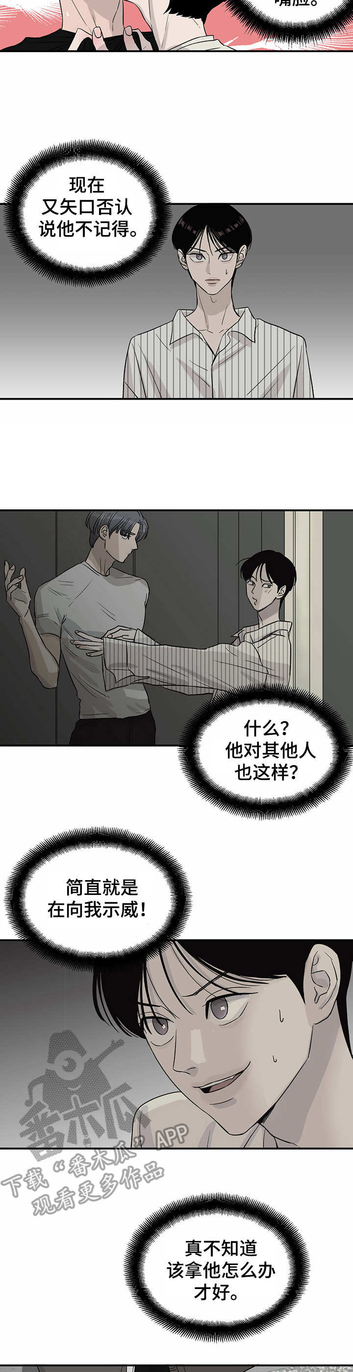 第17话4