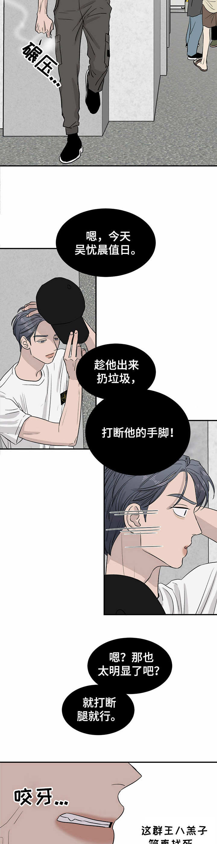 第17话6