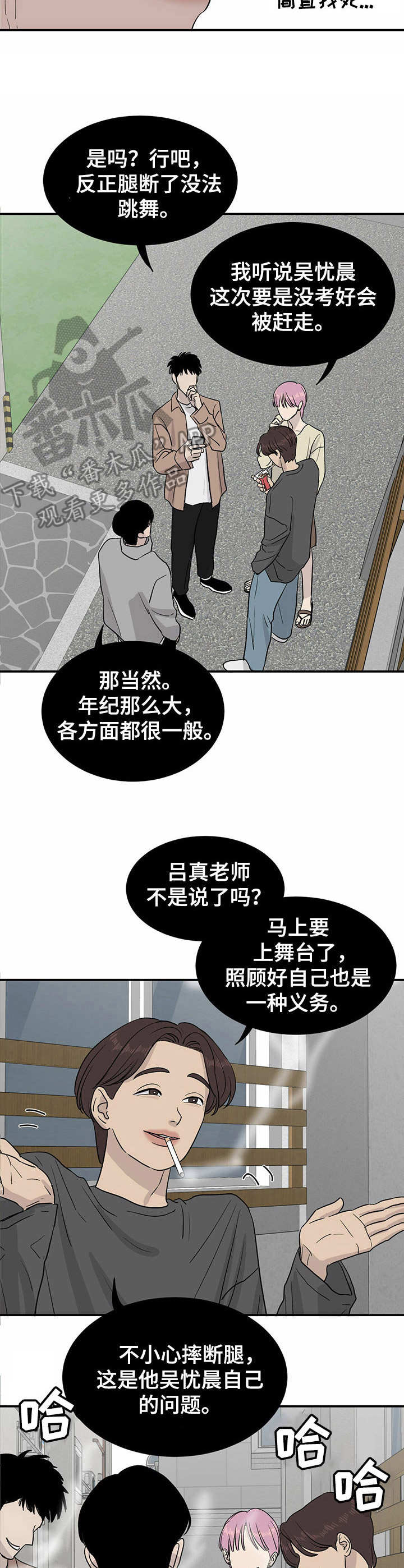 第17话7