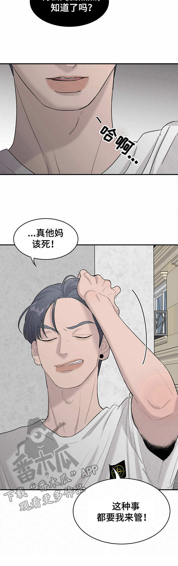 第17话9