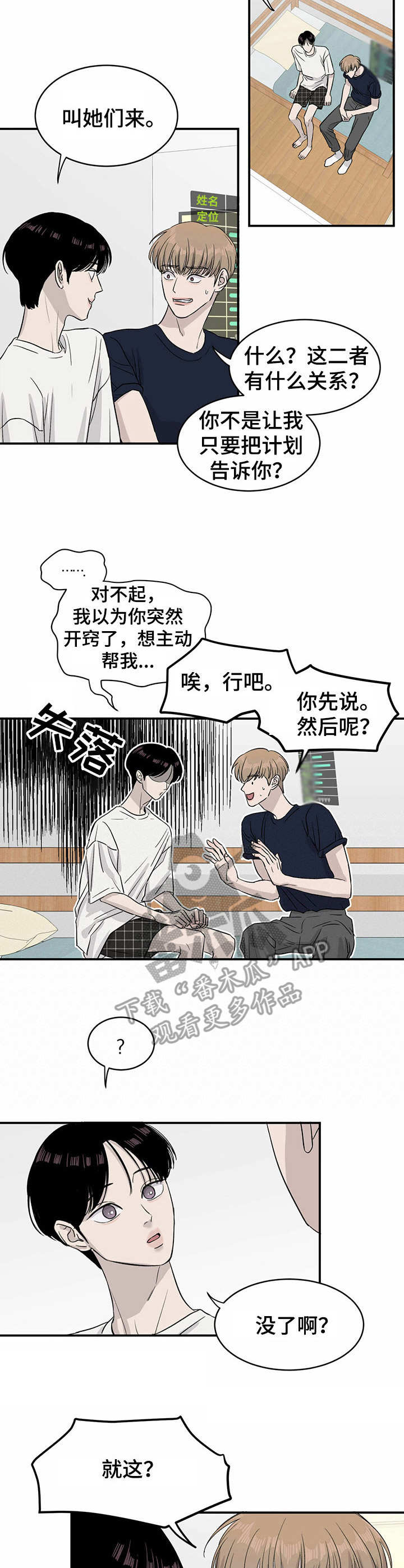 第16话1