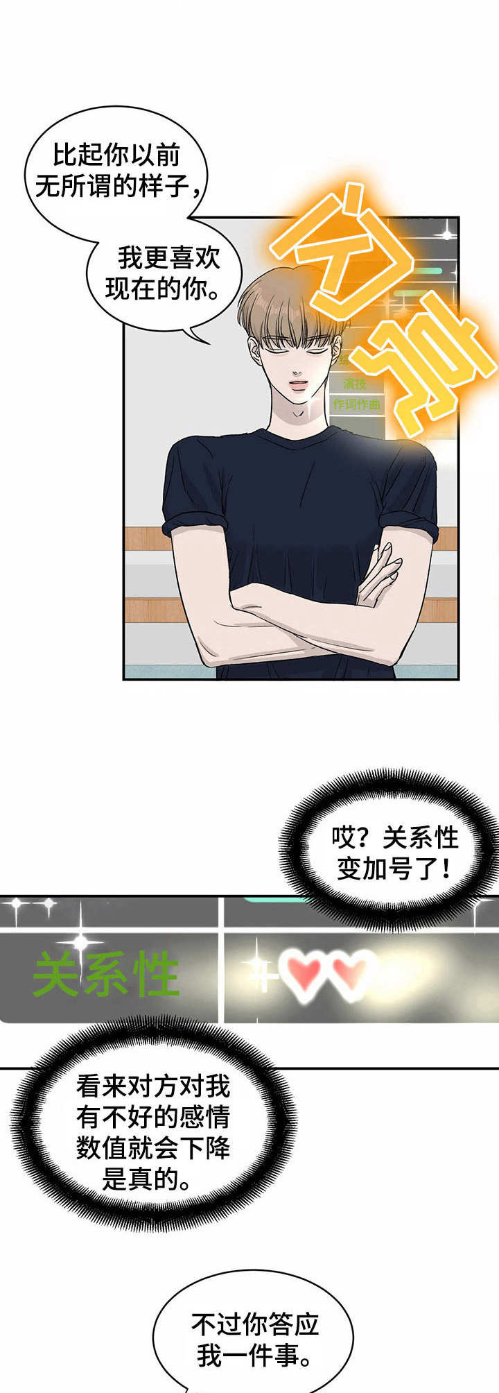 第16话3