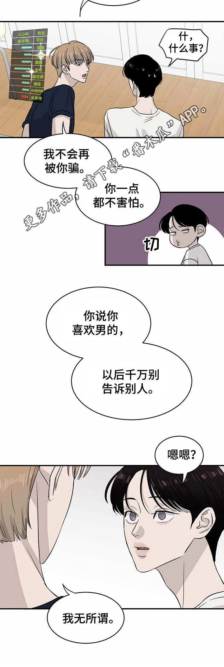 第16话4