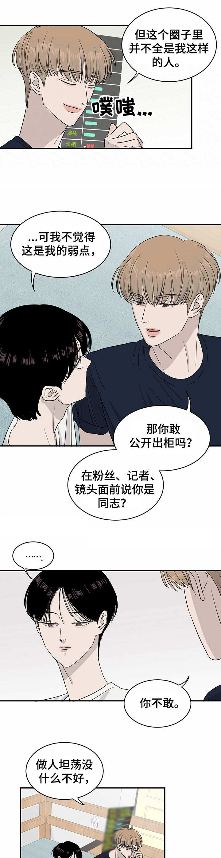 第16话6