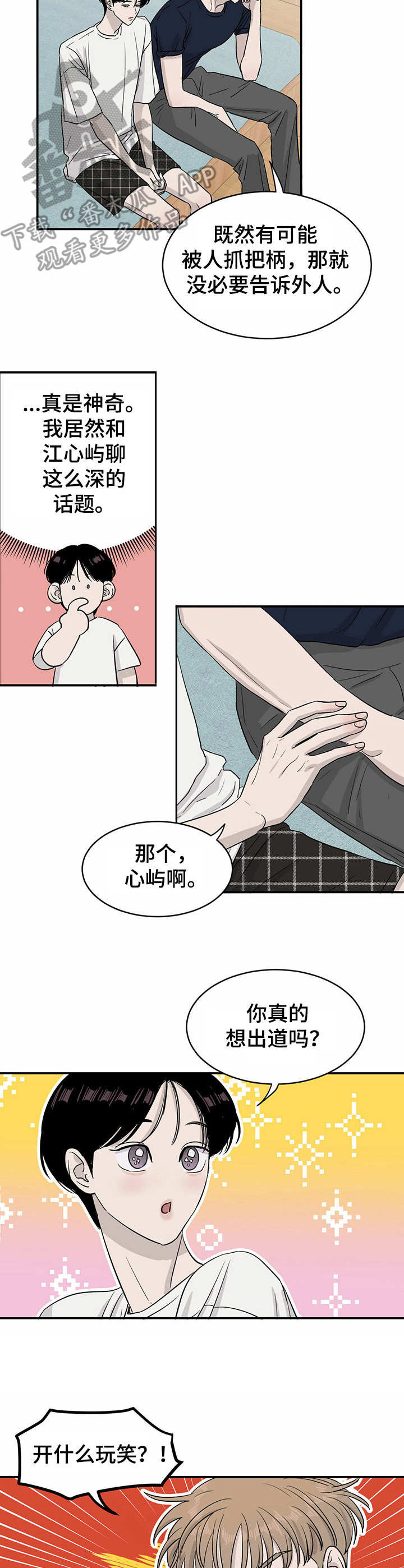 第16话7