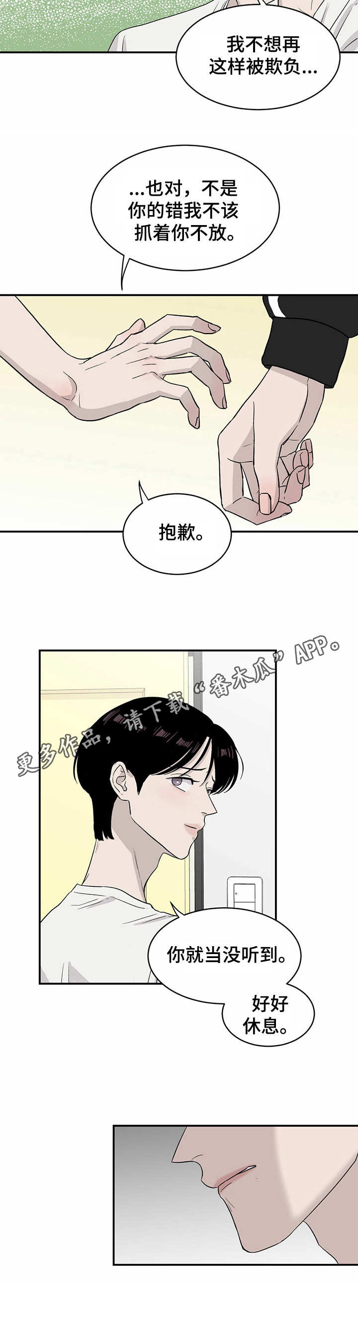 第15话11
