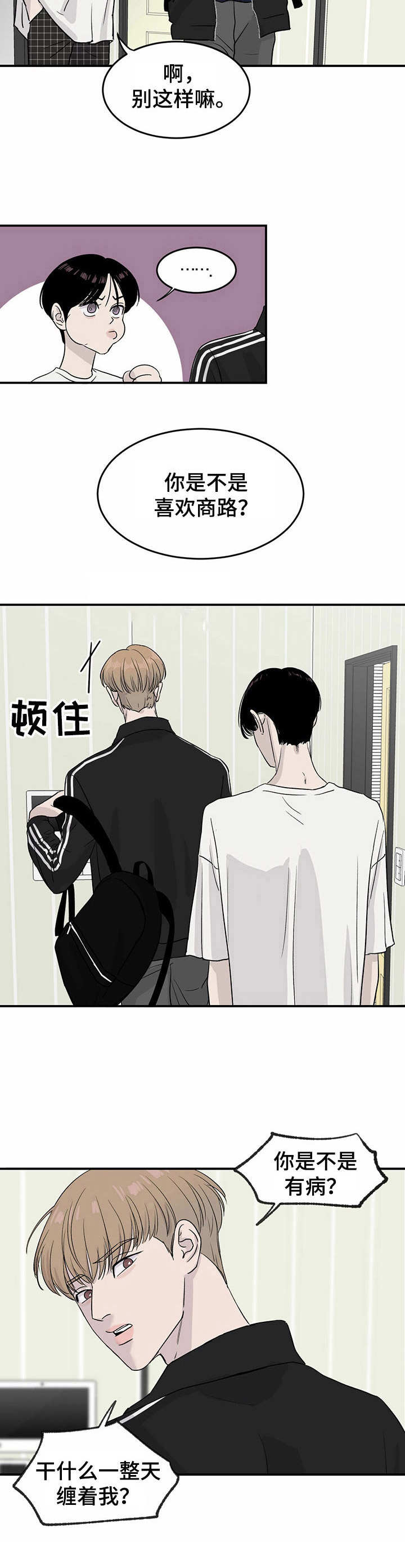 第15话2