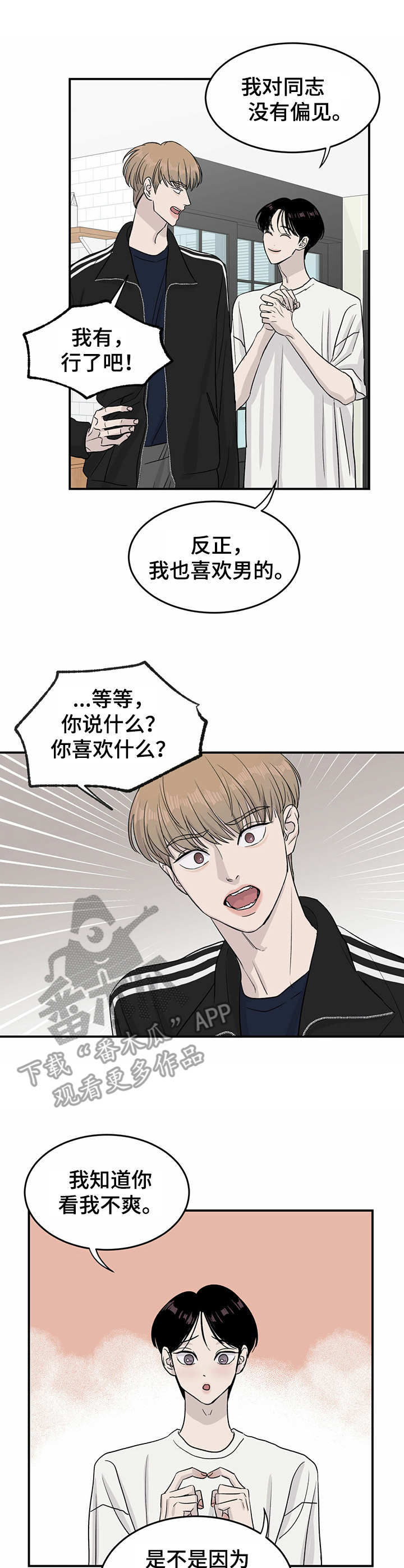 第15话3