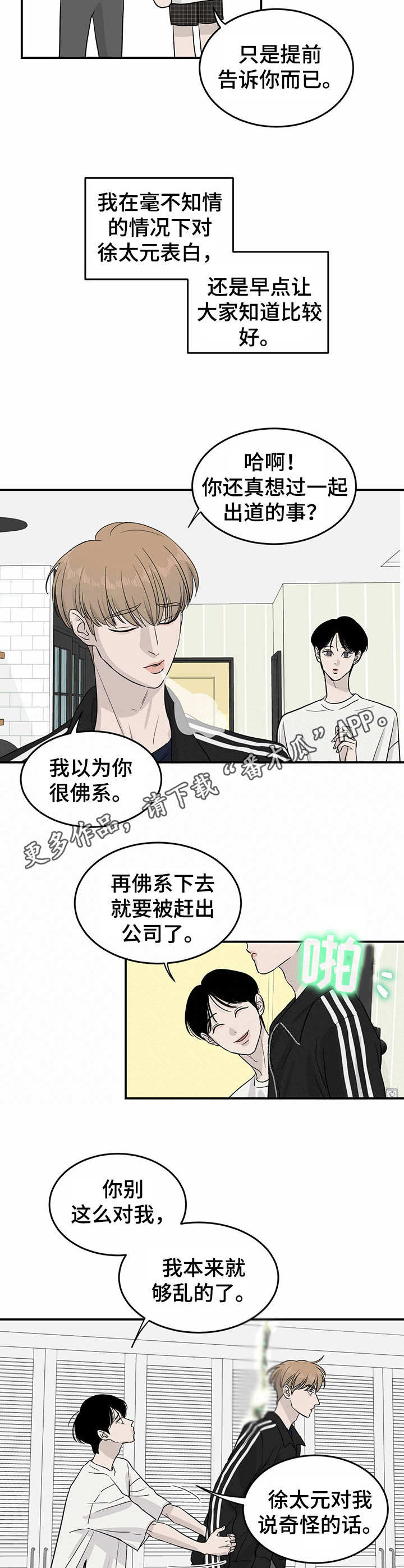 第15话5