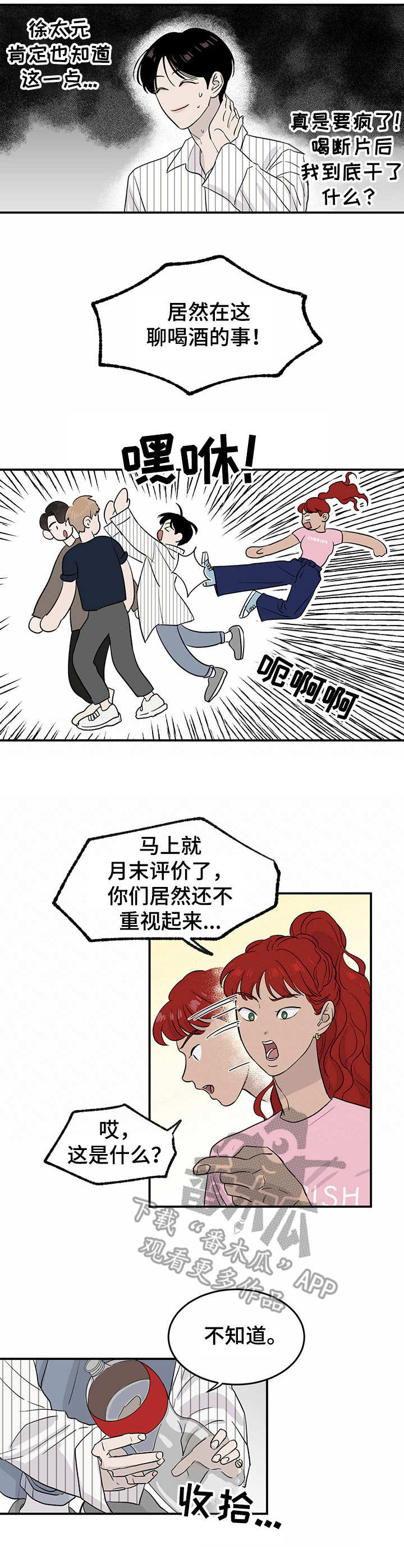 第14话1