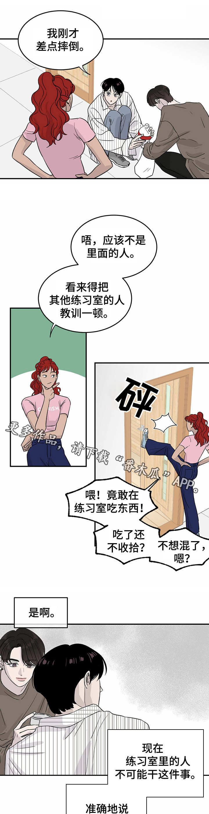 第14话2