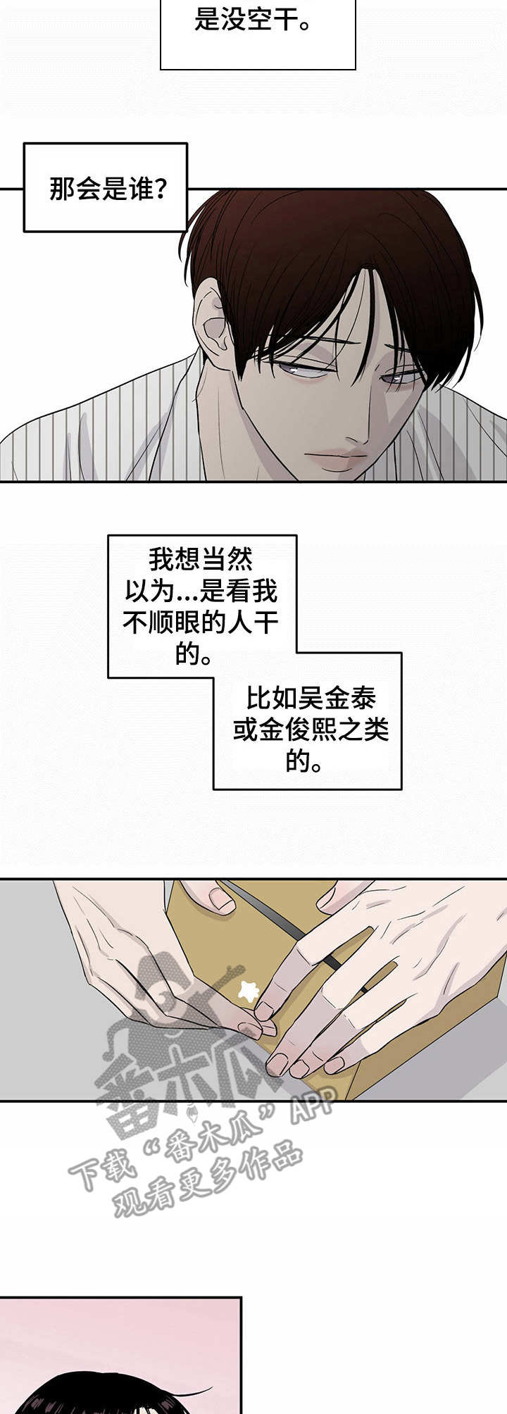第14话3