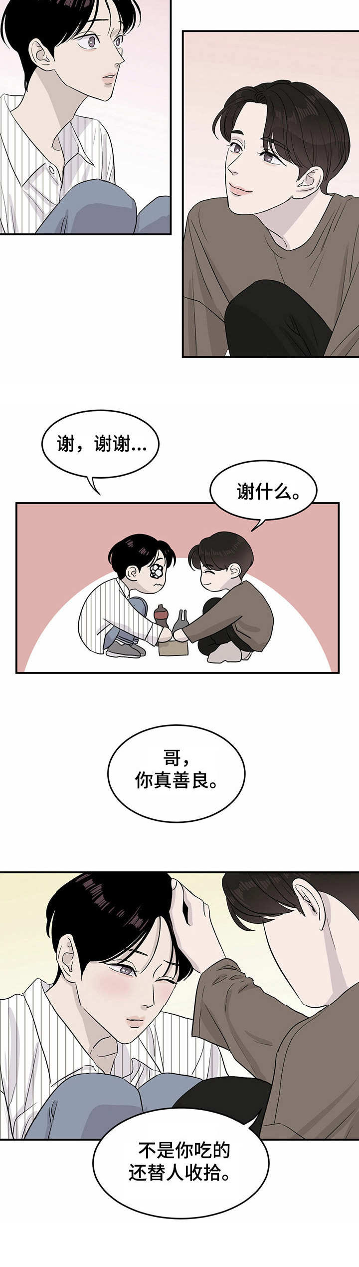 第14话4