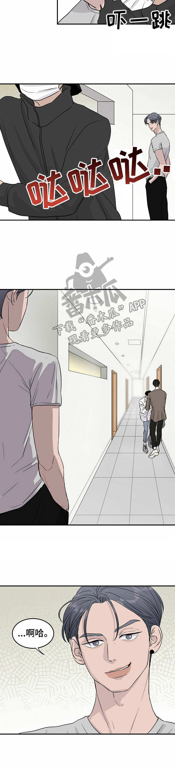 第14话8