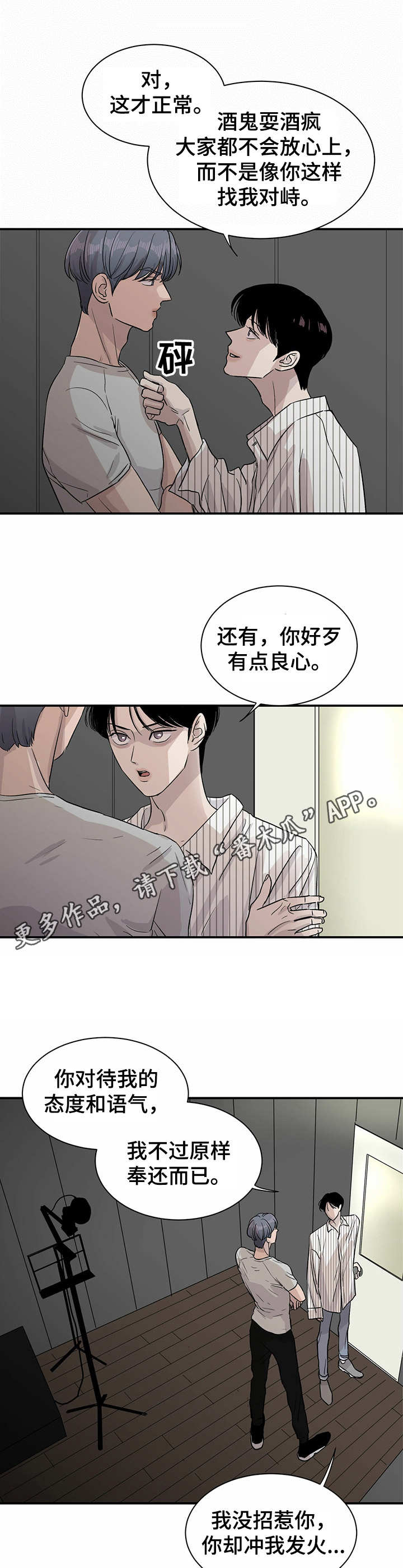 第13话4