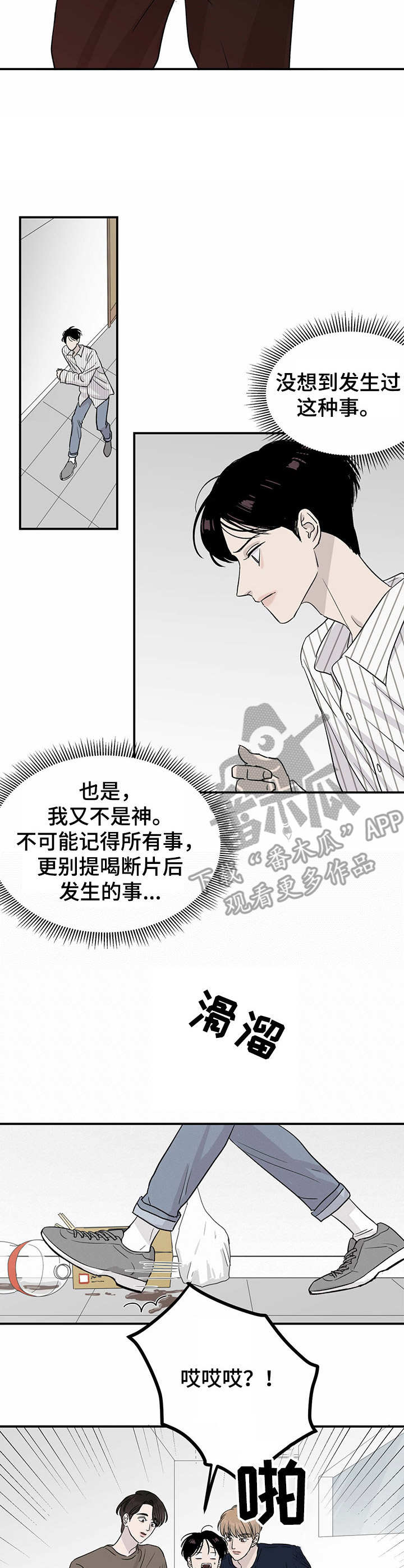 第13话6