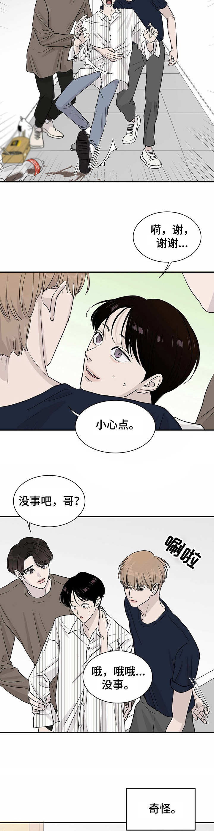 第13话7