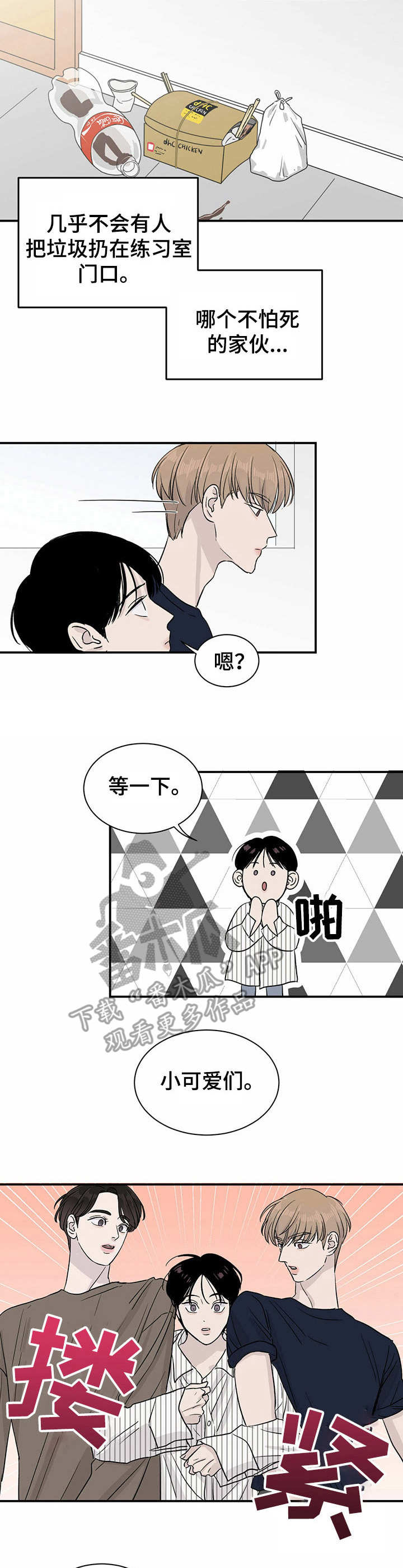 第13话8