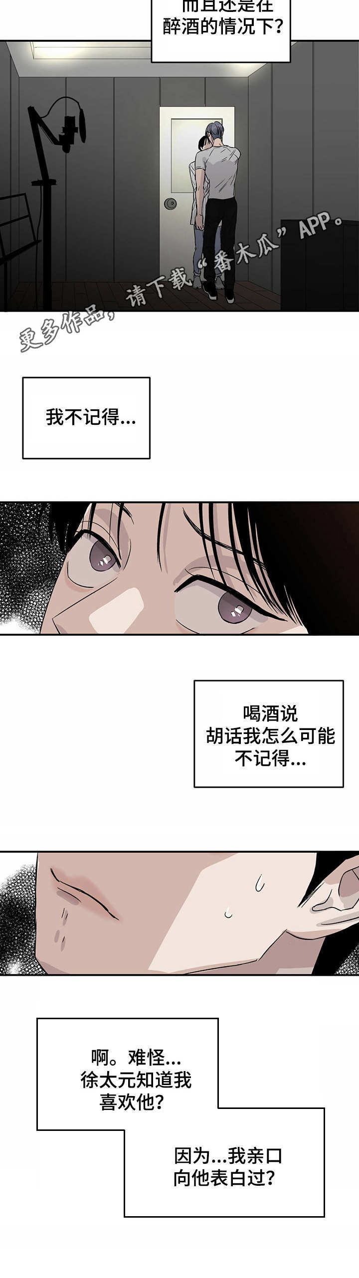 第12话10