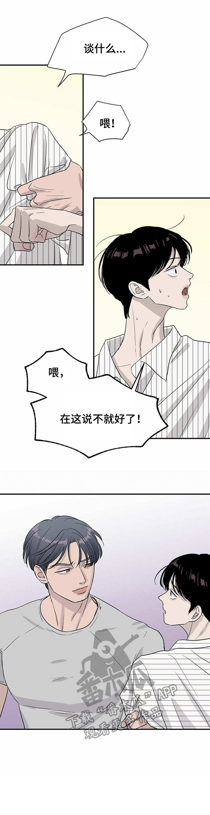 第12话2