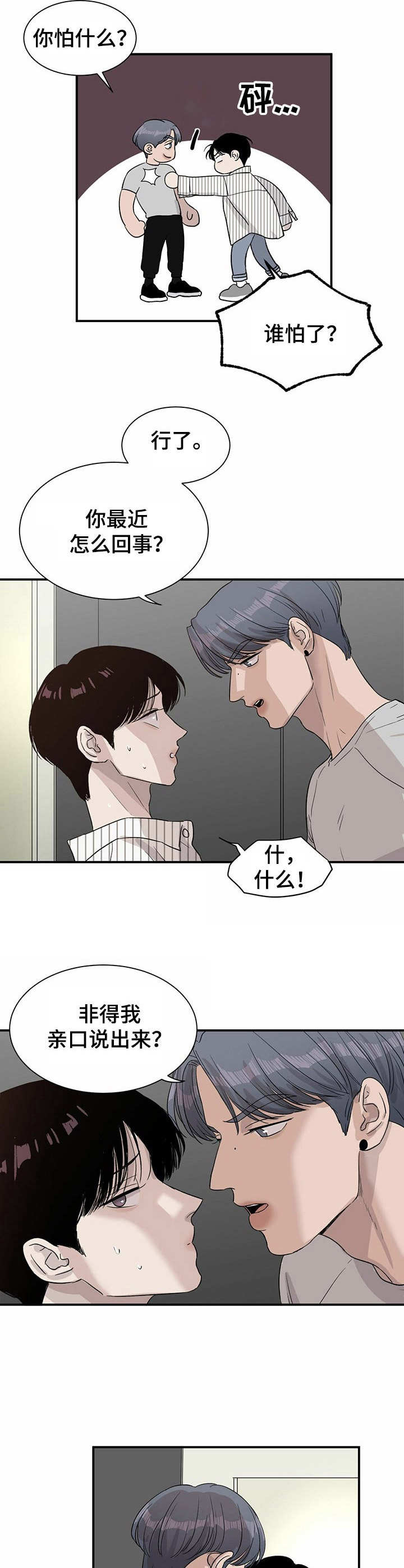 第12话5