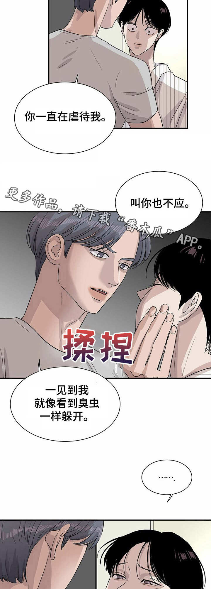 第12话6