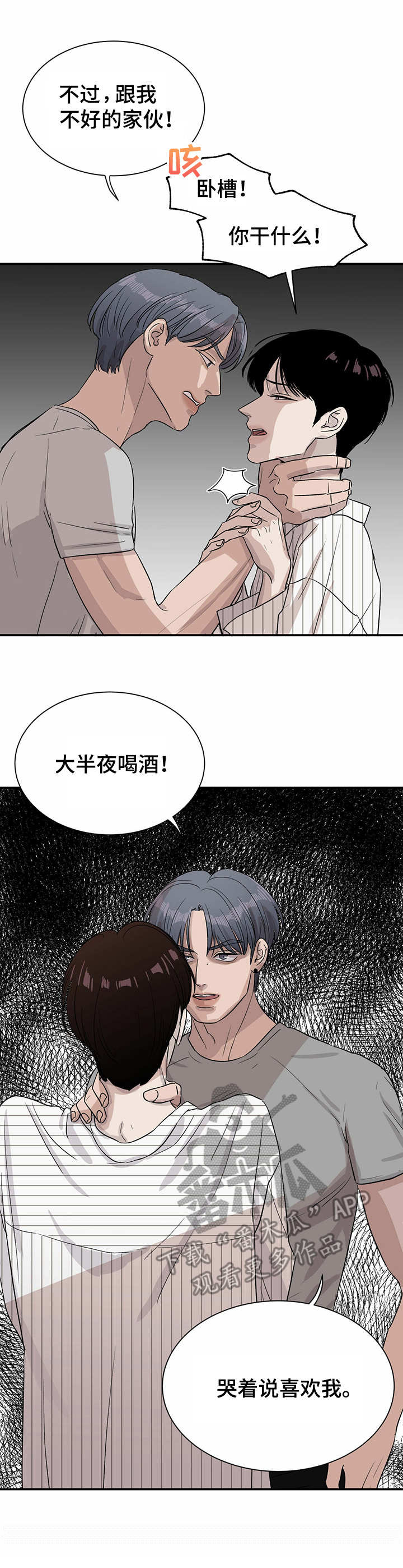 第12话8