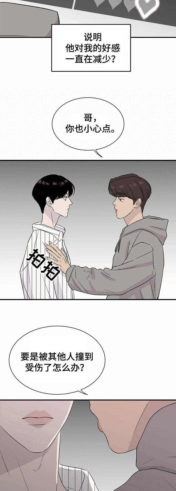 第11话3