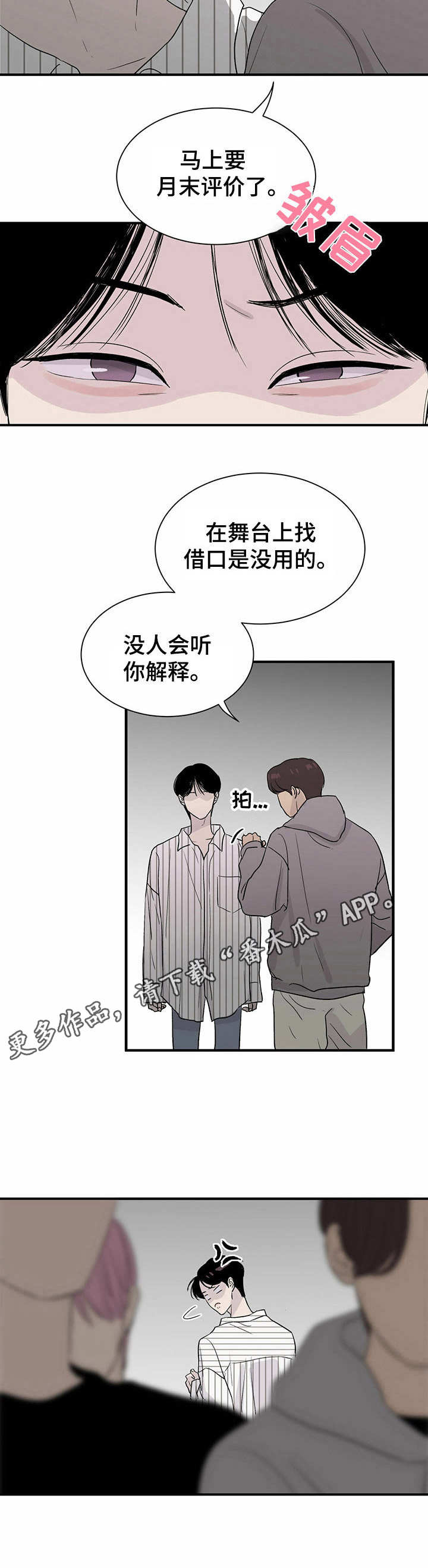 第11话4