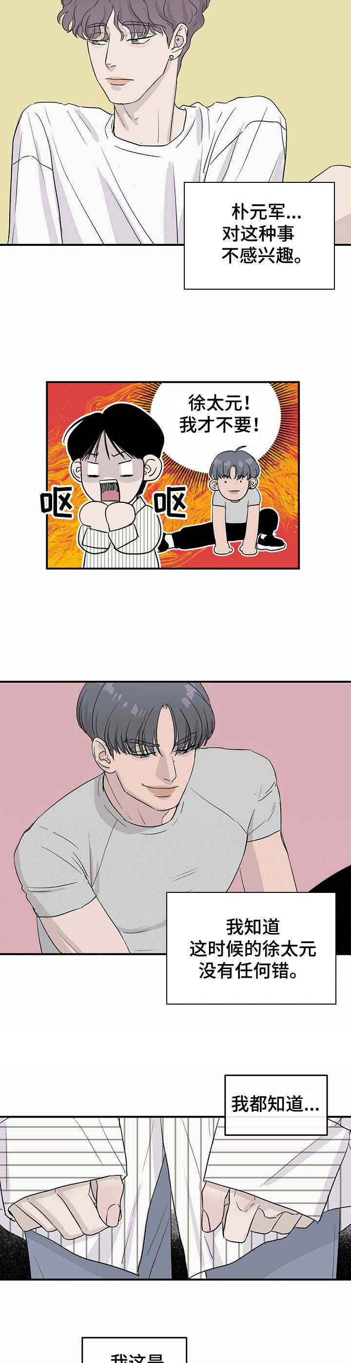 第11话7