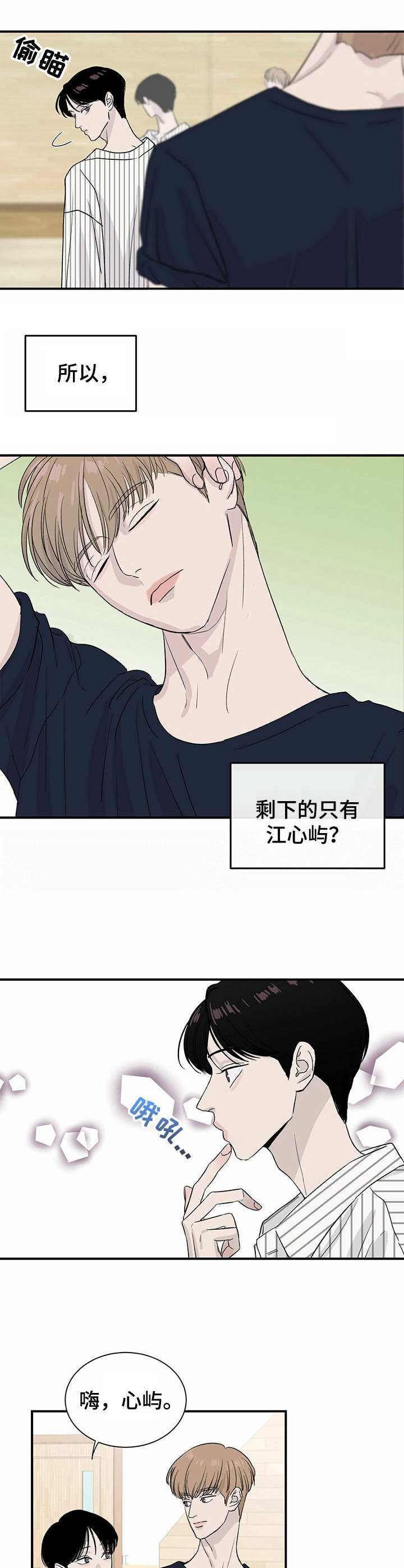 第11话9