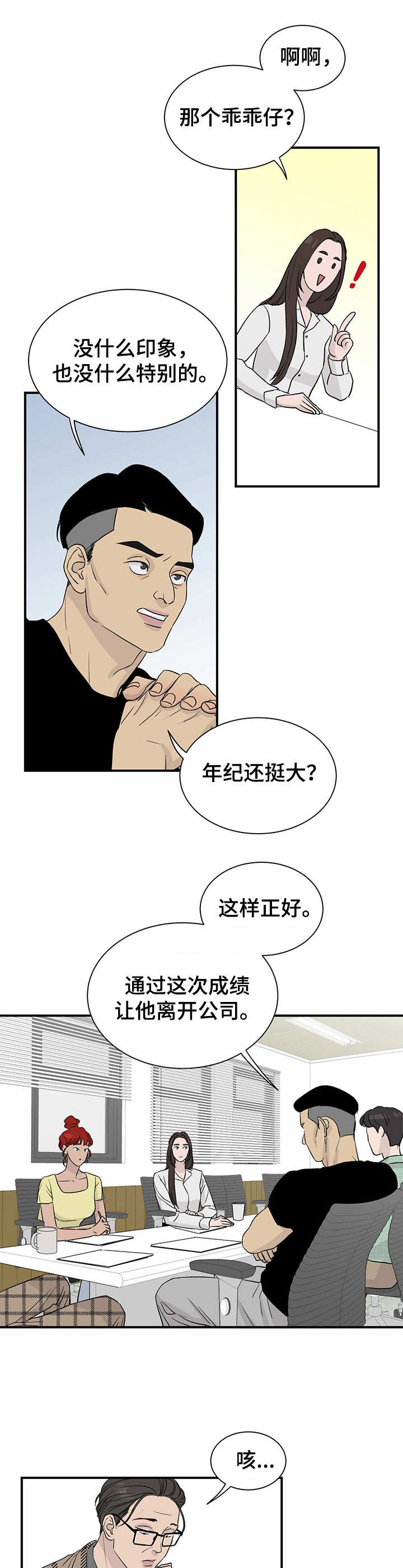 第10话3