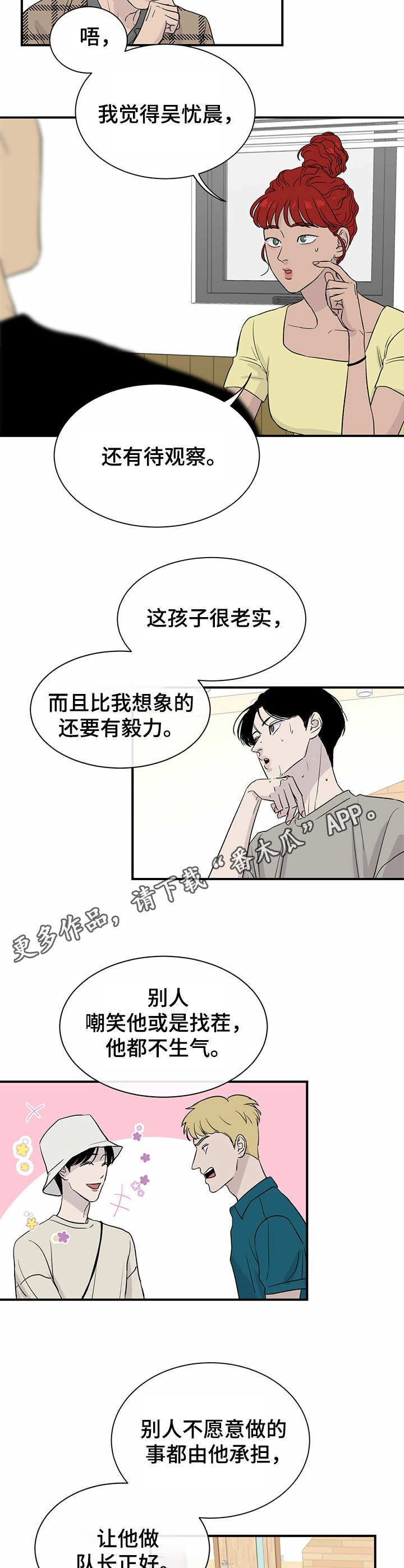 第10话4