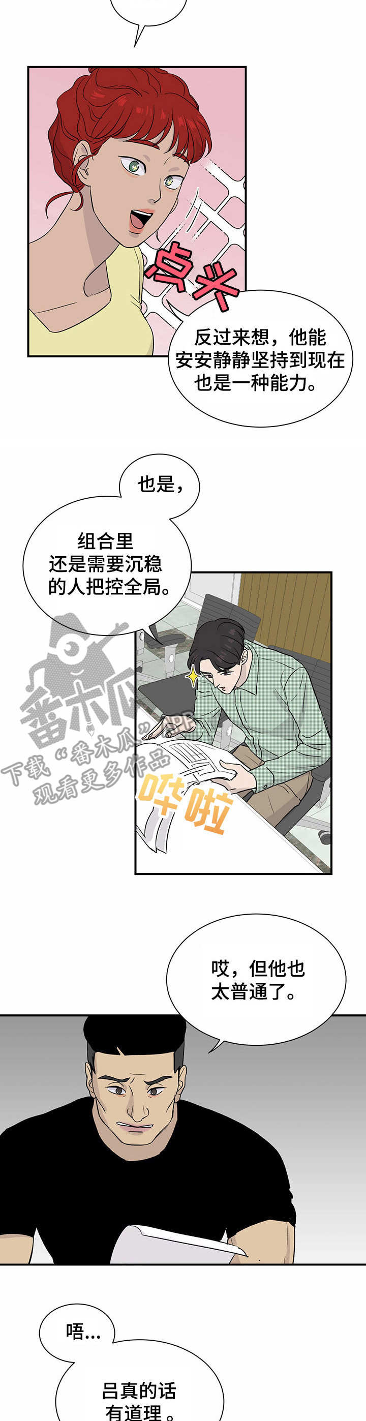 第10话6
